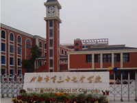 成都市第三十七中学2023年招生录取分数线