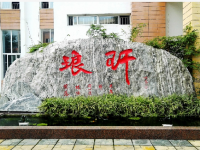 四川省崇州市蜀城中学2023年招生录取分数线