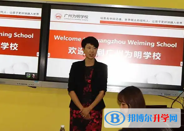 广州为明学校2023年学费标准