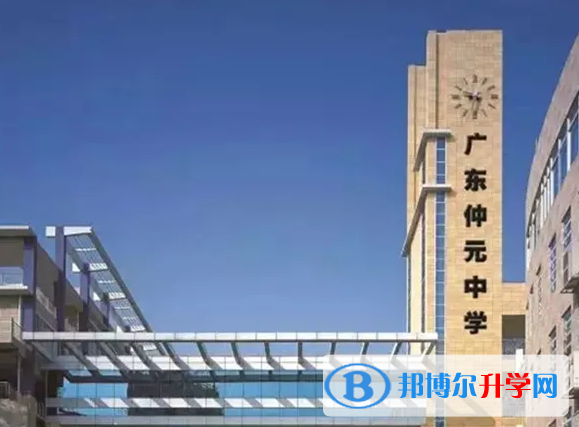 广州仲元中学国际班2023年报名时间