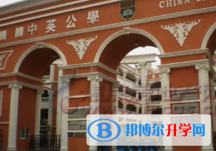 深圳宝安中英公学2023年报名时间