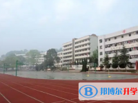 会理县第二中学2025年招生简章