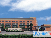浙江省杭州高级中学2024年学费、收费多少