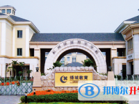 杭州绿城育华学校2025年招生办联系电话