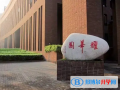 天津耀华中学国际部2023年入学条件