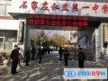 石家庄私立第一中学2023年报名时间