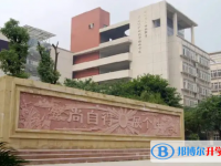 重庆市第三十七中学校2025招生办联系电话