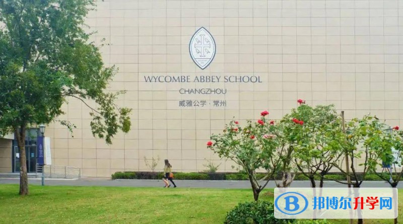 牛津国际公学常州学校2023年录取分数线