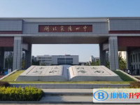 2025襄阳优秀高中最新排名