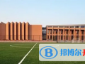 常州天合国际学校国际部2023年课程体系