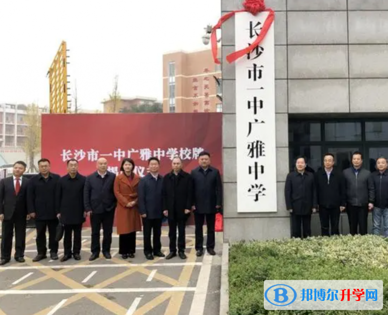 长沙市一中广雅中学录取分数线(2023年参考)