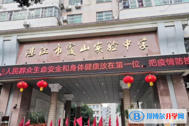 湛江市实验中学录取分数线(2023年参考)
