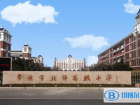 常州市北郊高级中学录取分数线(2023年参考)