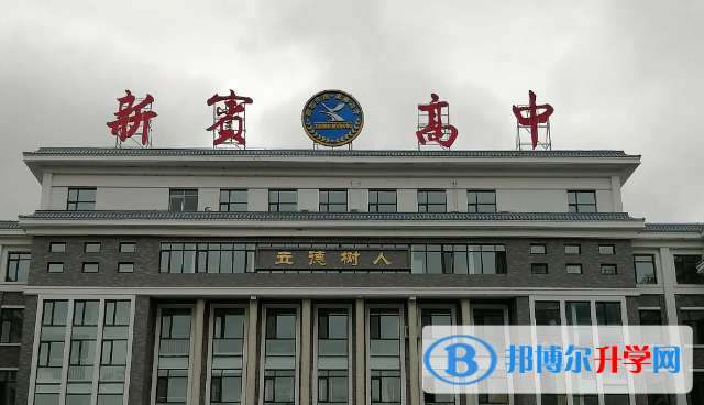 2022新宾县高中录取分数线（2023参考）