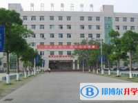 2025年海口市第二中学排名