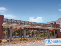 北京师范大学海口附属学校历年招生分数线一览表(2024参考)