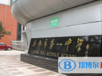 西安一中录取分数线(2023年参考)