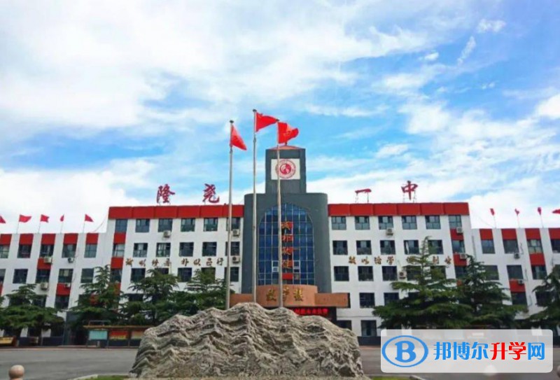 隆尧一中录取分数线(2023年参考)