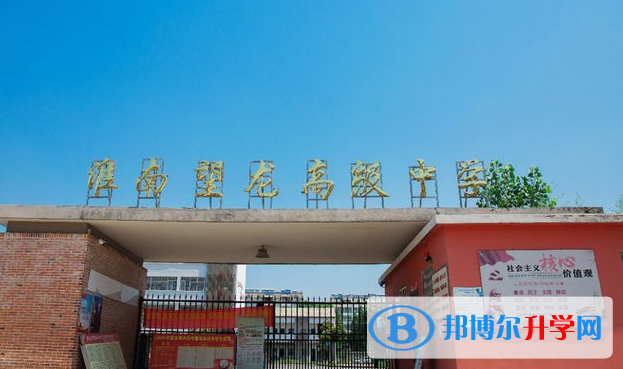 淮南望龙中学录取分数线(2023年参考)