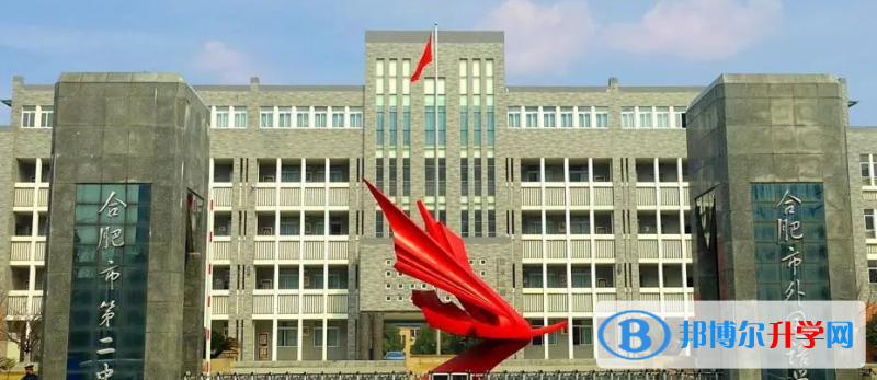 合肥二中录取分数线(2023年参考)