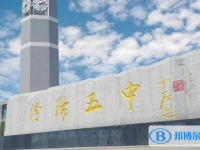 汾阳五中取分数线(2023年参考)