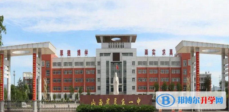 灵丘豪洋中学录取分数线(2023年参考)