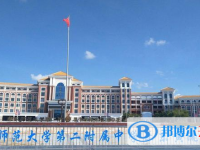 2025华东师大二附中乐东黄流中学多少钱(学费明细)
