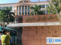 2025海南昌茂花园学校多少钱(学费明细)