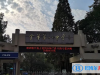 金华八中录取分数线(2023年参考)