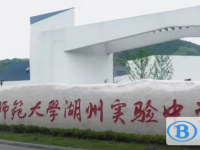华师大湖州实验中学录取分数线(2023年参考)