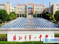 阳江市第一中学历年招生分数线一览表(2025参考)