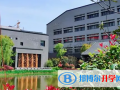 2023年北大附属嘉兴实验学校报名时间