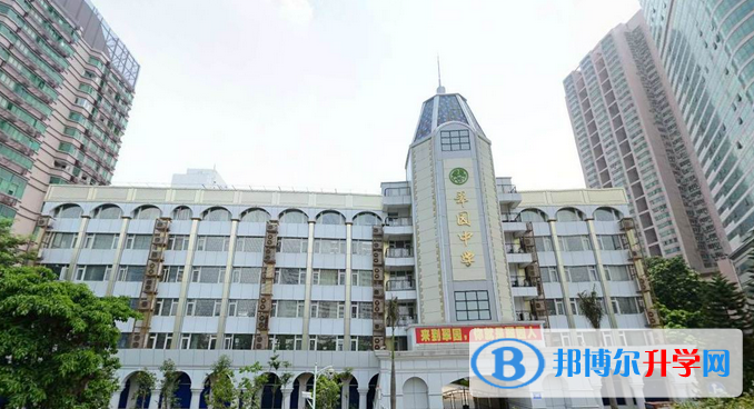 2023深圳市翠园中学招生简章
