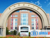 中山市华侨中学历年招生分数线一览表(2025参考)