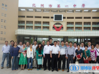 2025化州市第一中学多少钱(学费明细)