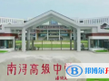 湖州南浔中学国际部靠谱吗