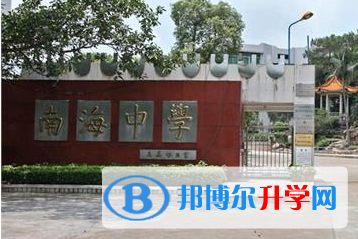 南海区南海中学地址，乘车路线