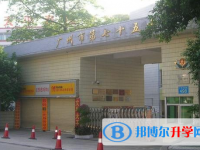2025广州市第七十五中学招生简章