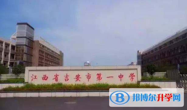 2023年吉安市直江南官方体育官方入口app
录取分数线