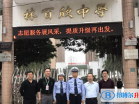 2025汕头经济特区林百欣中学招生简章