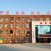 廊坊经济技术开发区新世纪中学
