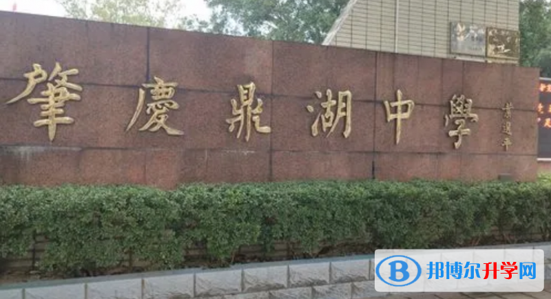 2023鼎湖区鼎湖中学多少钱(学费明细)