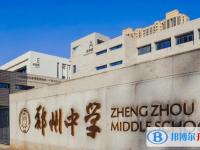 2023年郑州招生中考录取分数线（2024参考）