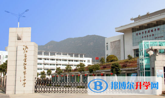 2023年浙江富阳第二中学国际部报名时间