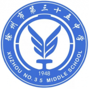 徐州市第三十五中学