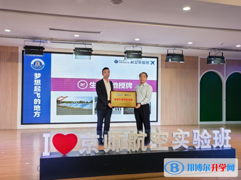 重庆交通大学航空学院杨书记为学校授牌