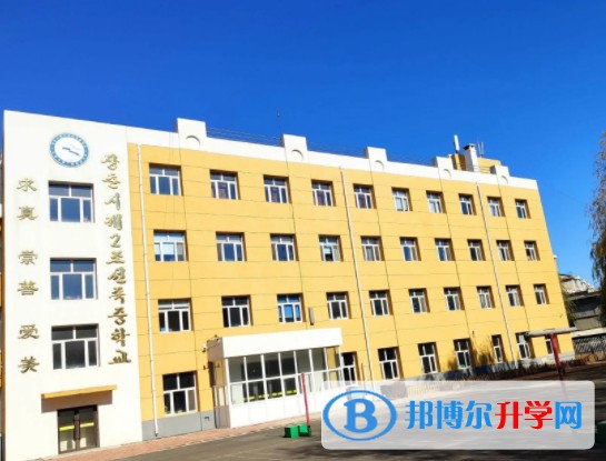 延寿县朝鲜族中学怎么样、好不好