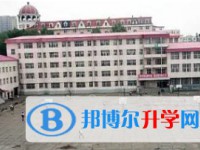 鸡西市第二中学校怎么样、好不好