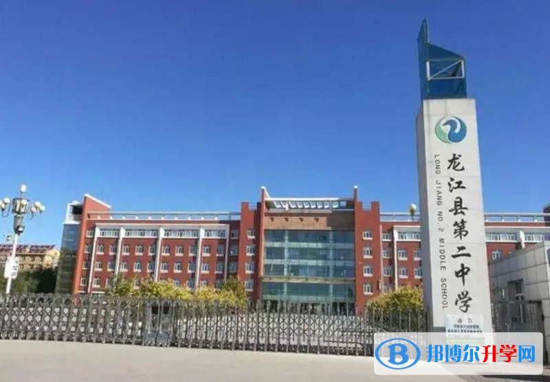 龙江县第二中学地址，乘车路线