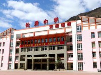 松潘县中学校2025年招生计划